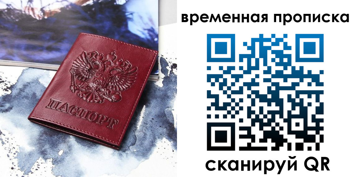 пропишу в квартире в Саратове