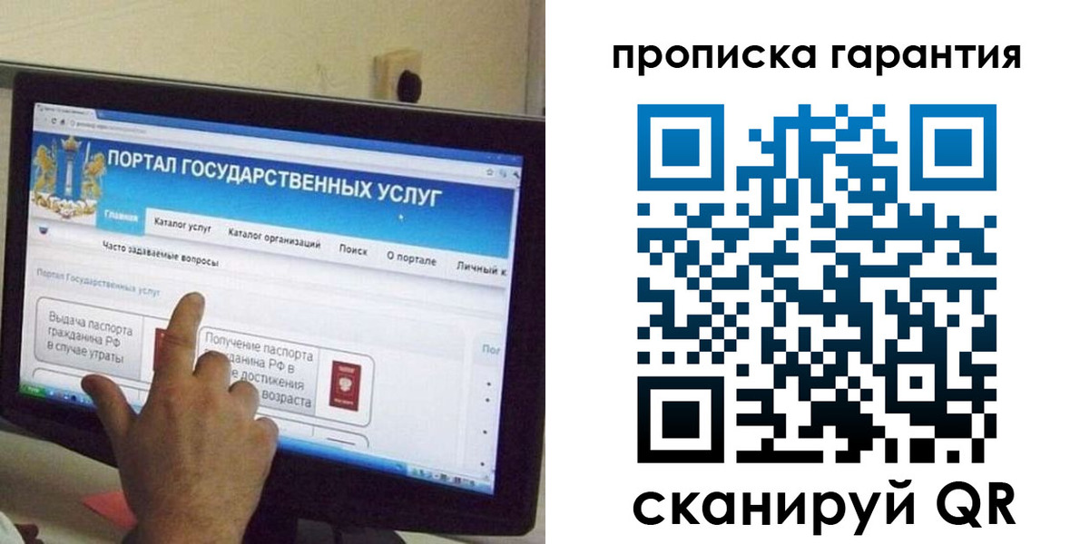 найти адрес прописки в Саратове
