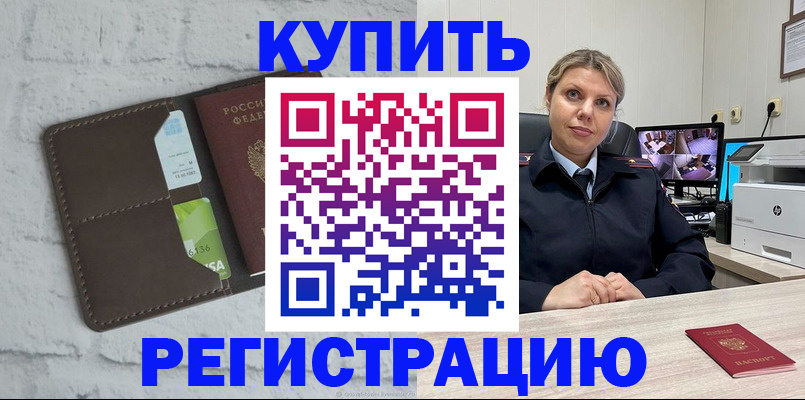 прописка регистрация в Саратове