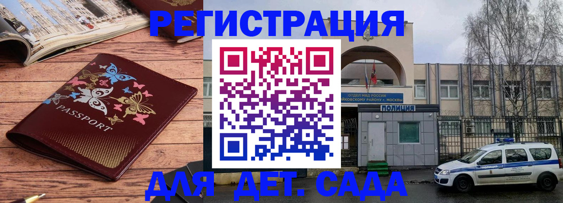 прописка для военкомата в Саратове