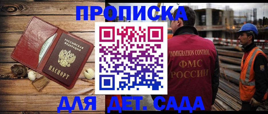 временная регистрация в квартире в Саратове