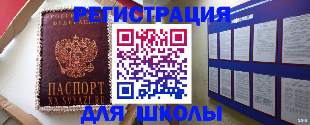 прописка для кредита в Саратове